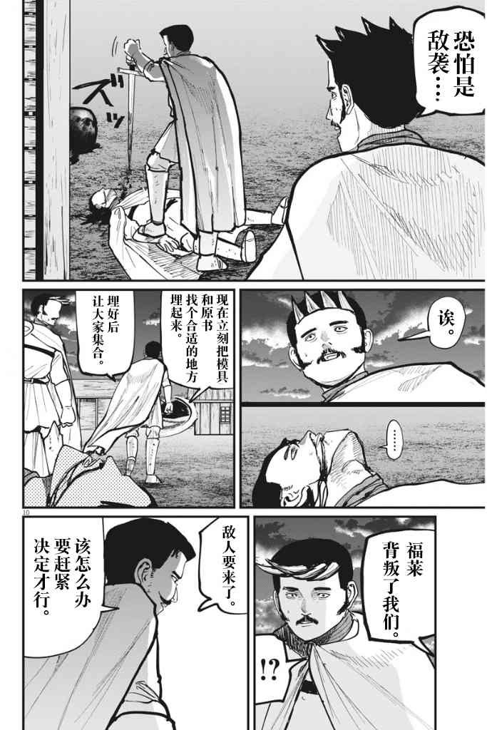 第51话