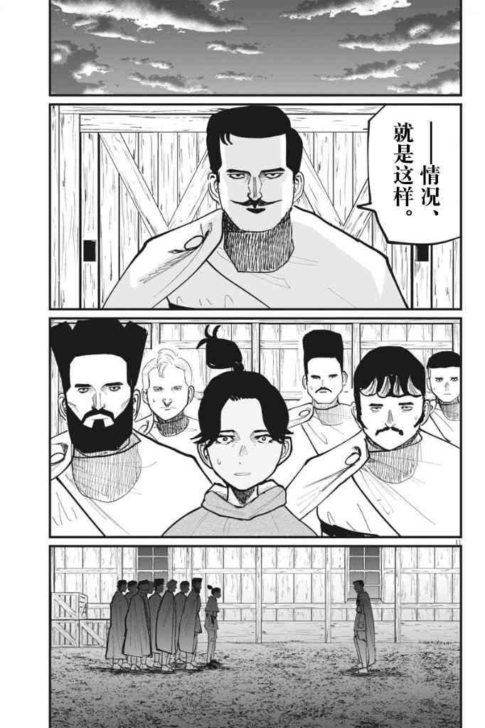 第51话