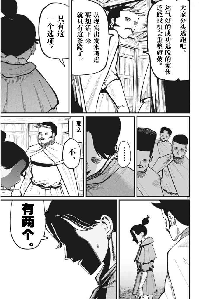 第51话