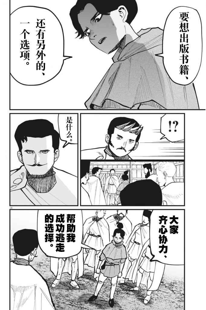 第51话
