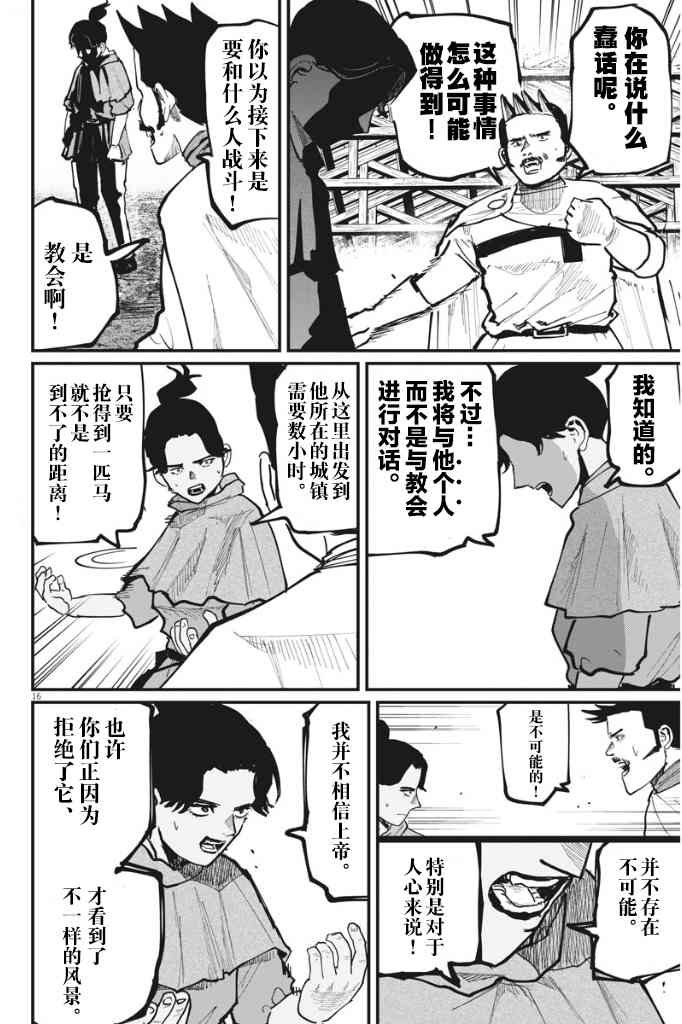 第51话