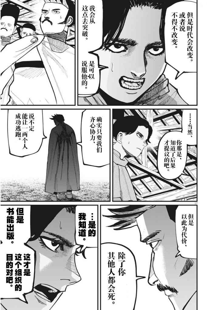 第51话