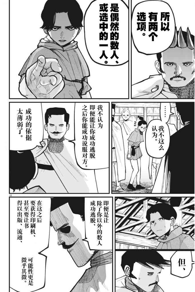 第51话