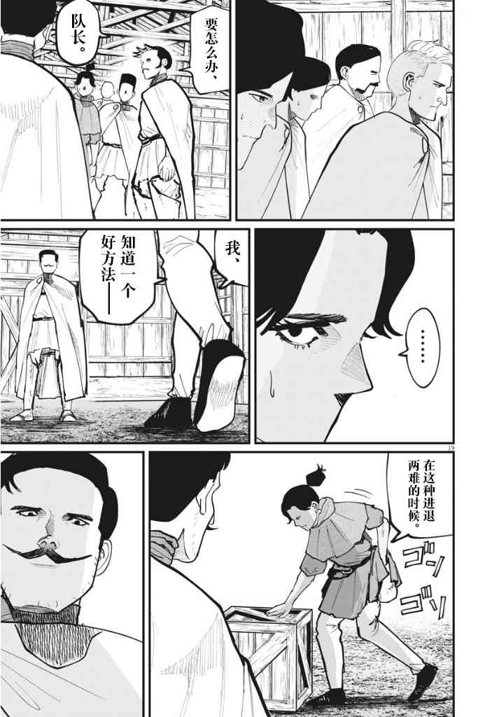 第51话