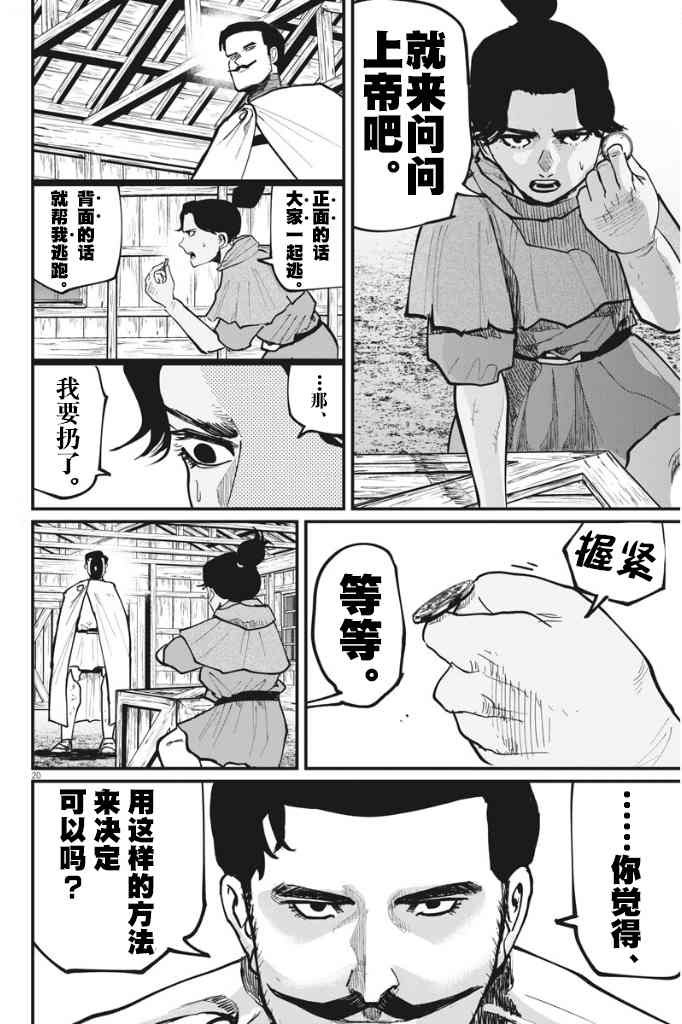 第51话