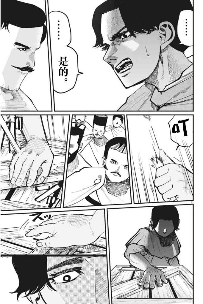 第51话
