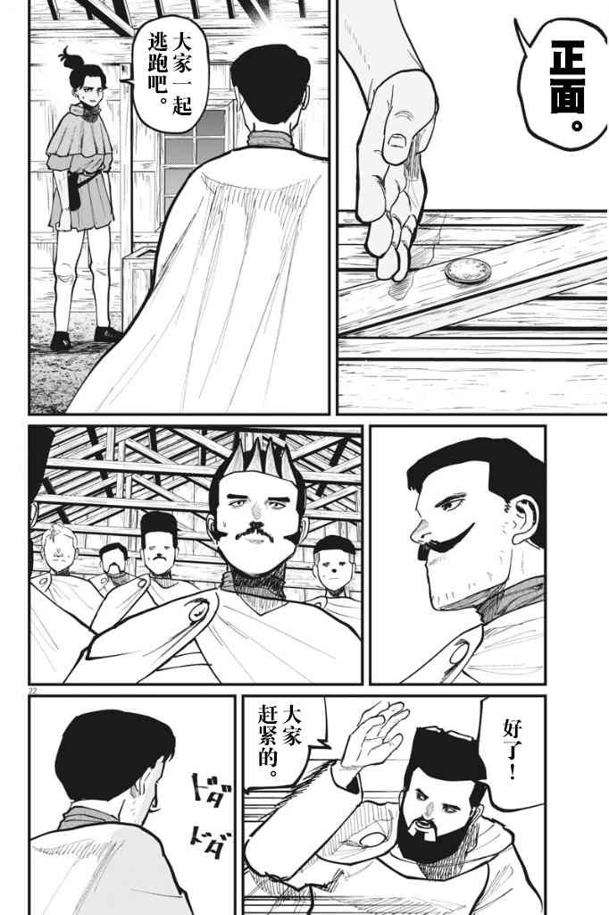 第51话