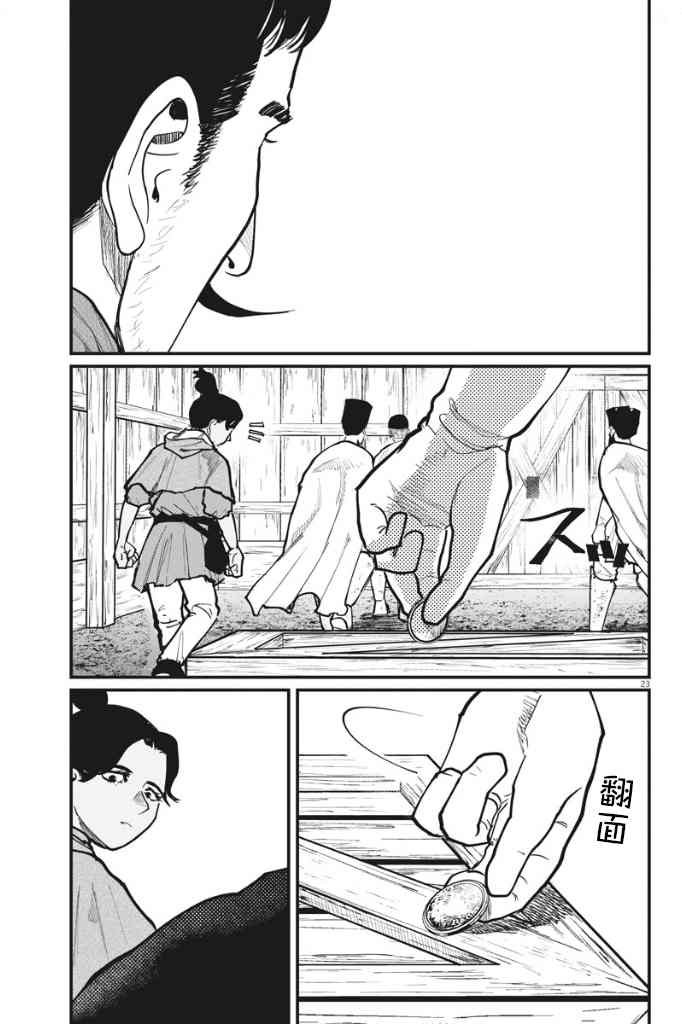 第51话