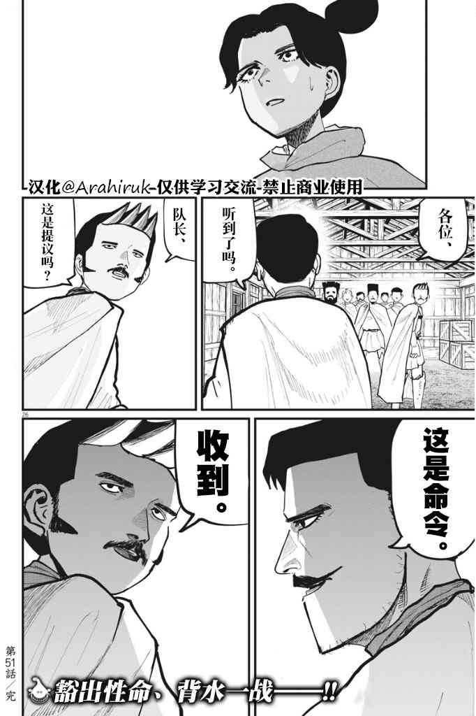 第51话