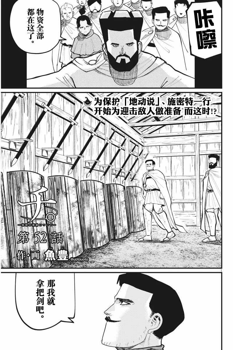 第52话