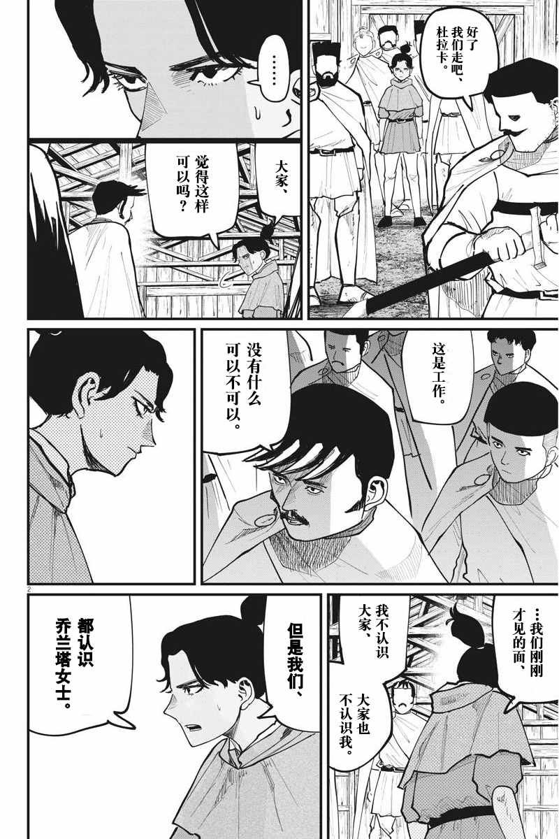 第52话