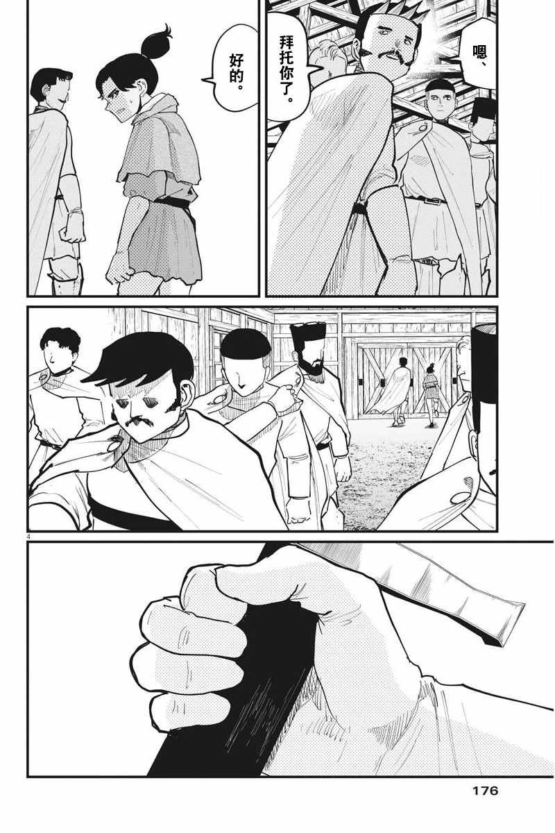 第52话