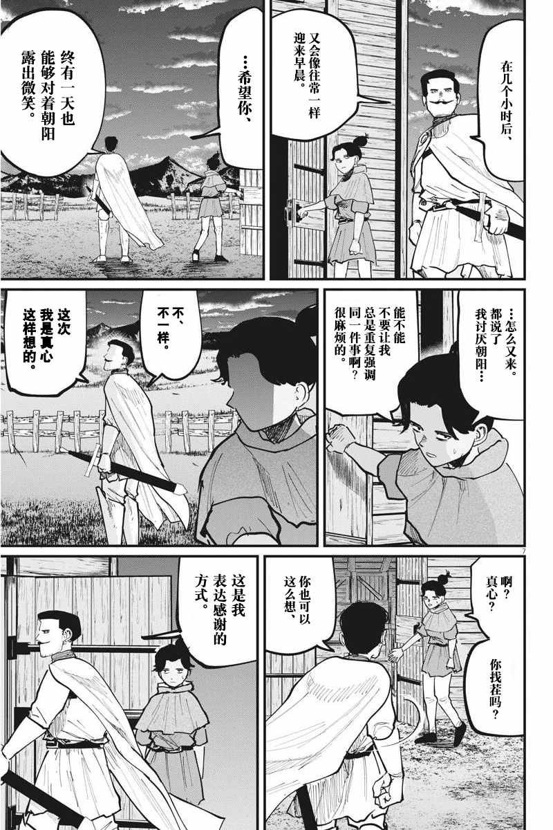 第52话