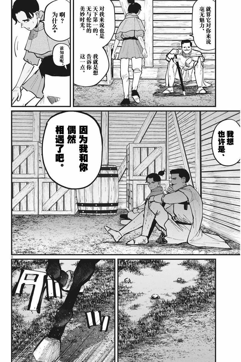 第52话