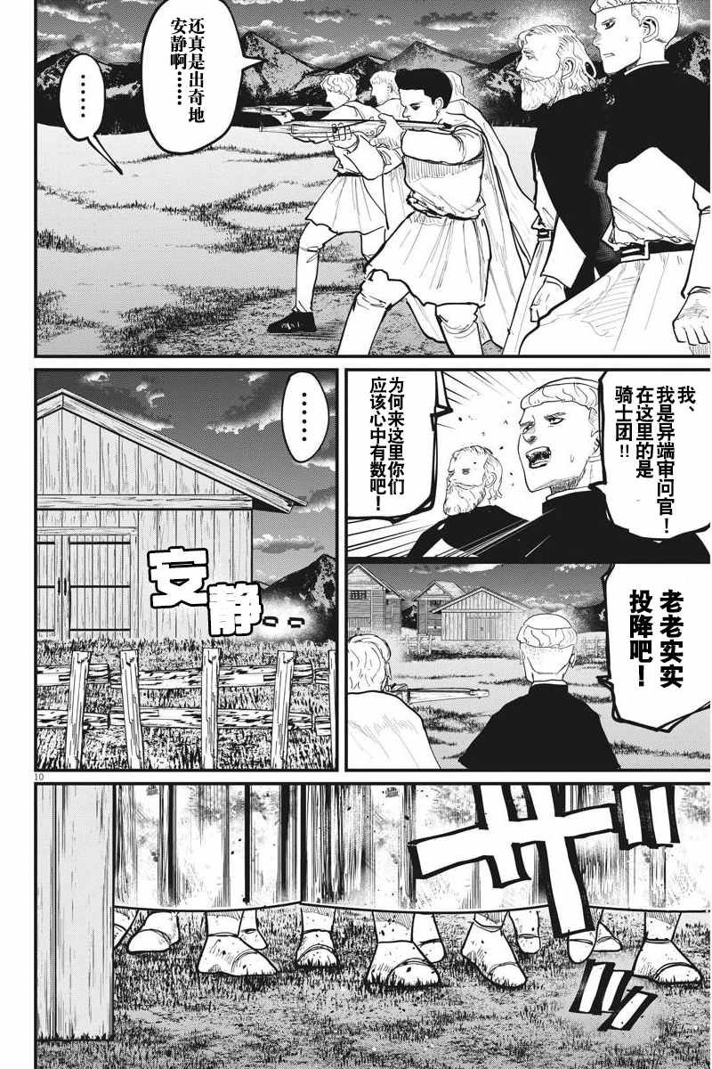 第52话