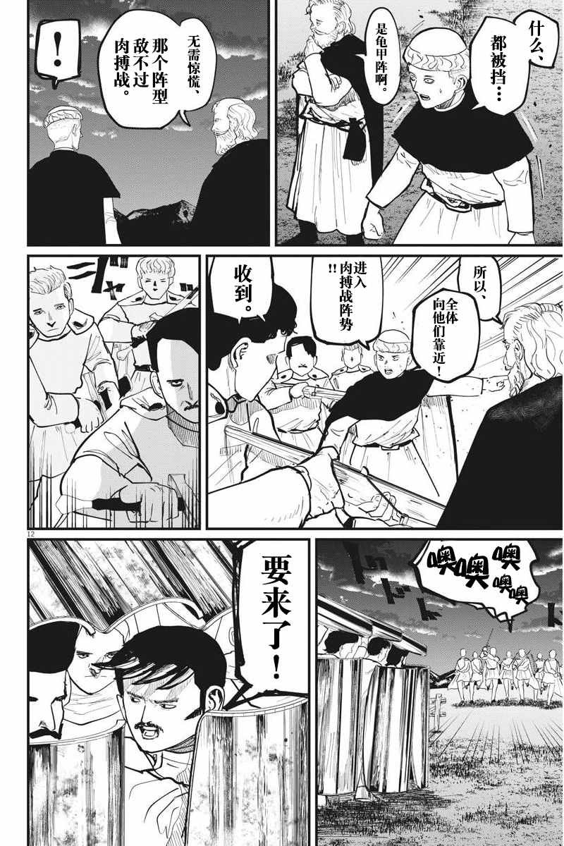第52话