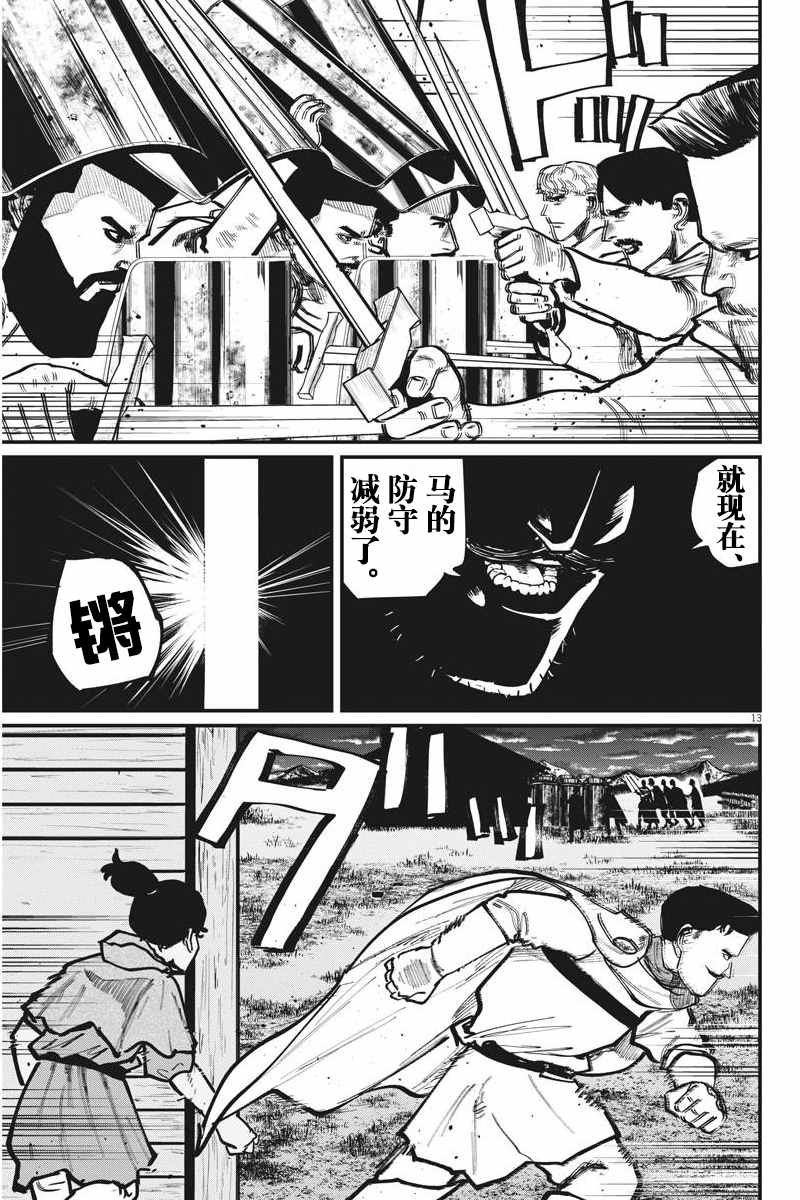 第52话