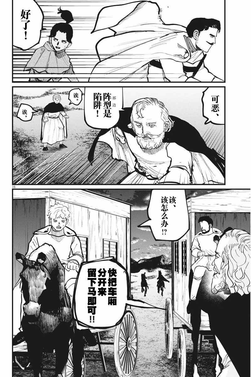 第52话