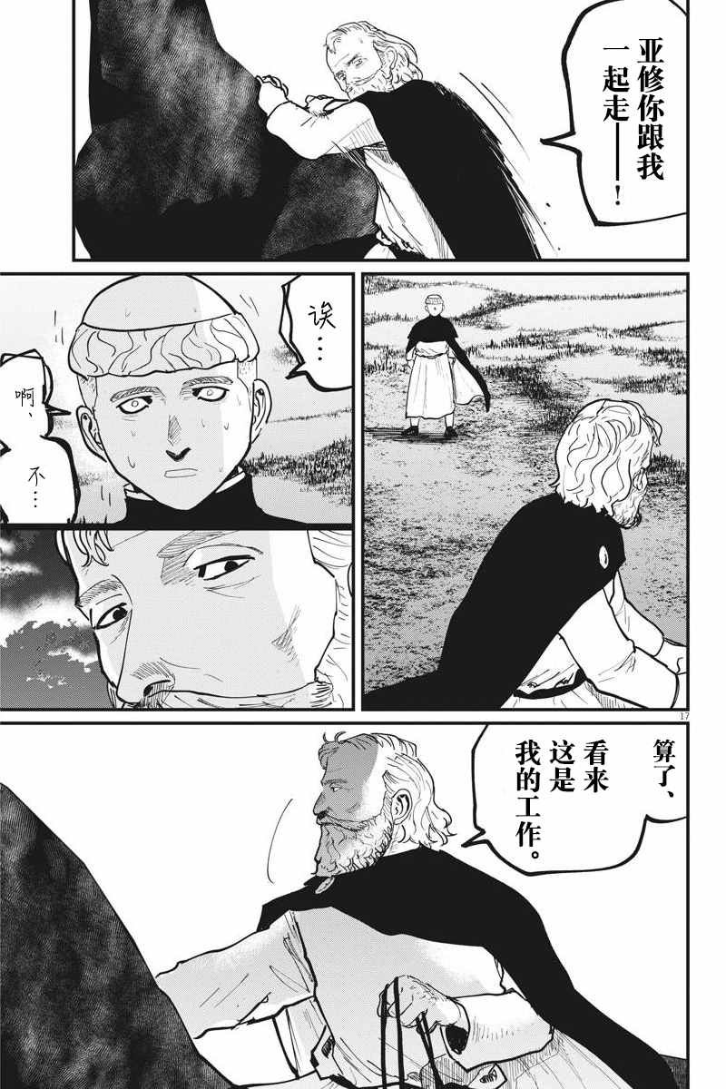 第52话