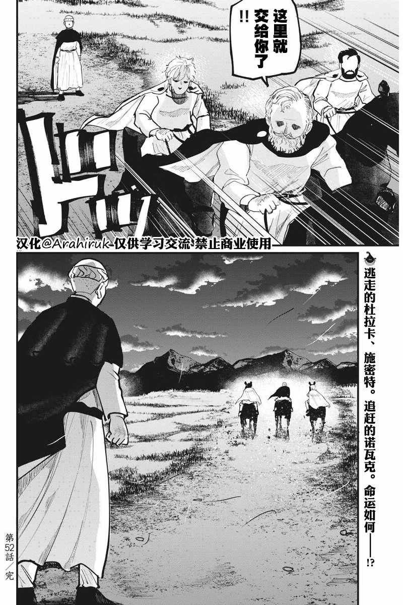 第52话