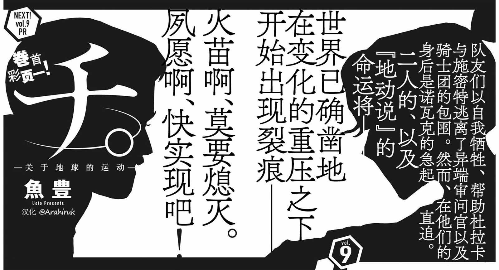 第52话