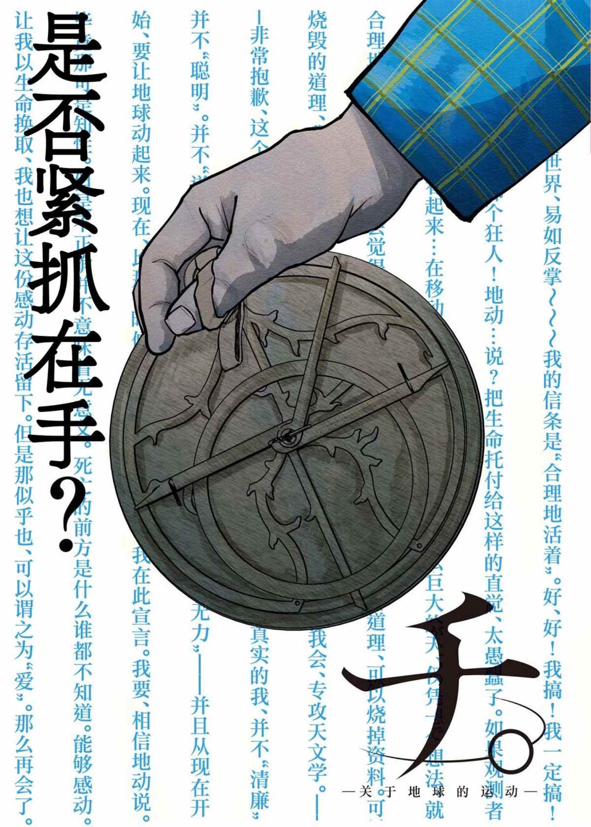 第53话