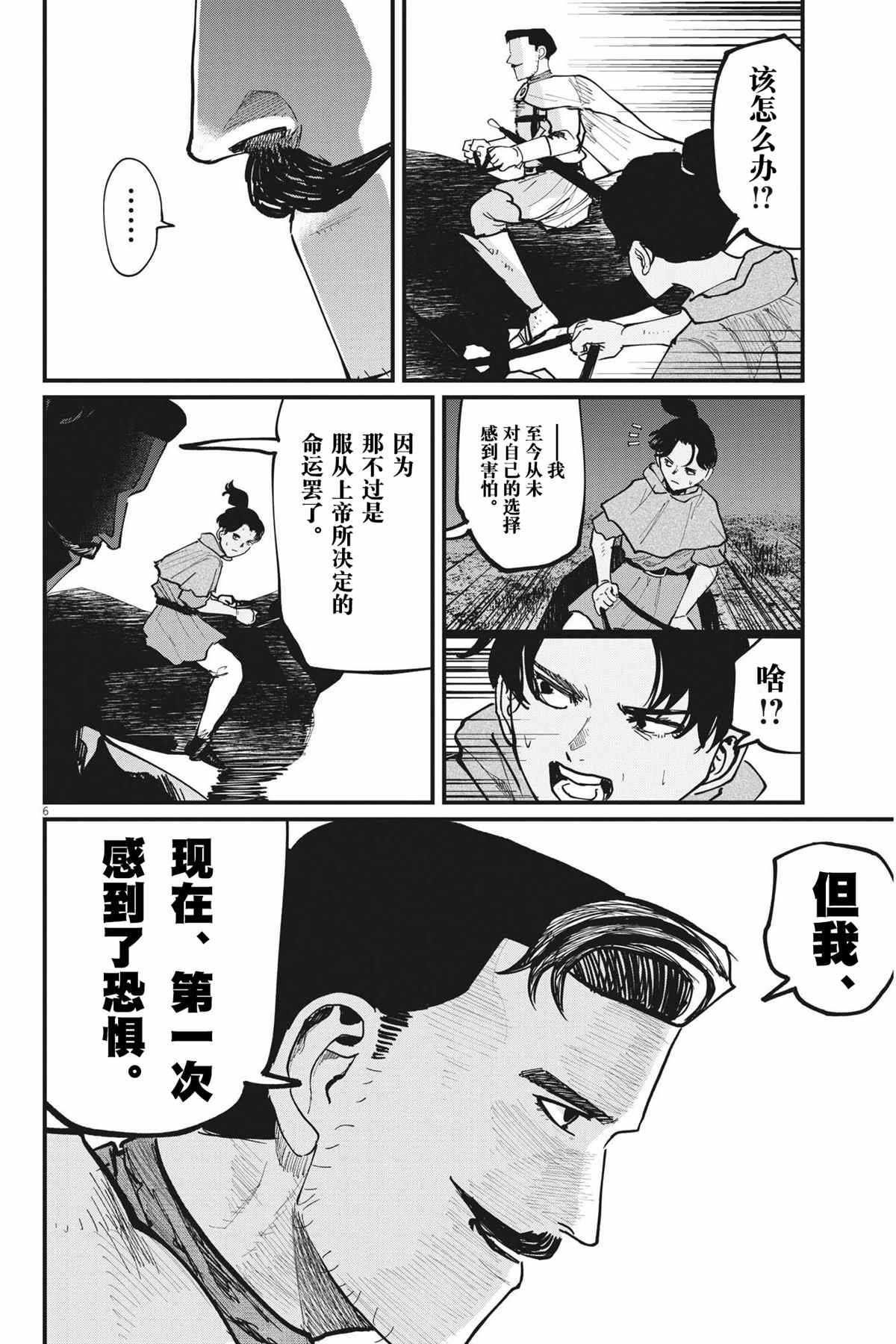 第53话