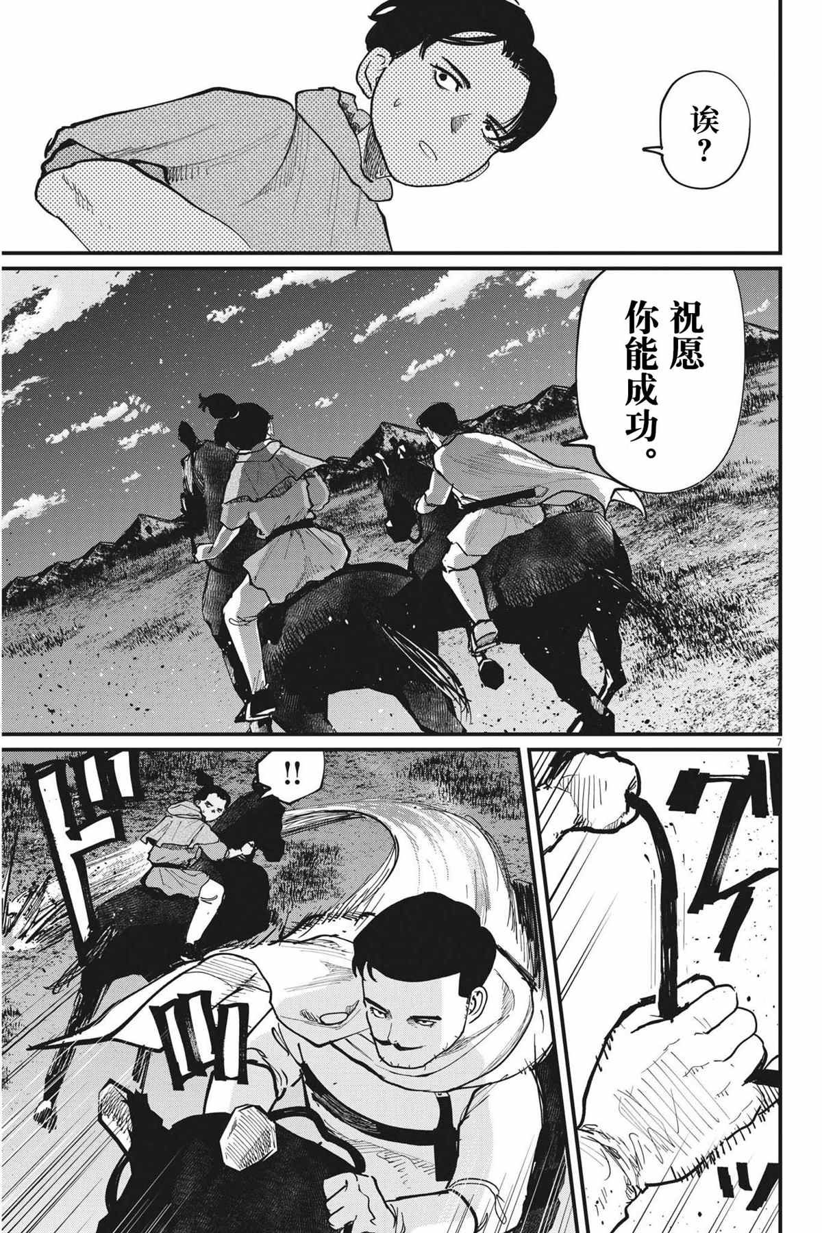 第53话