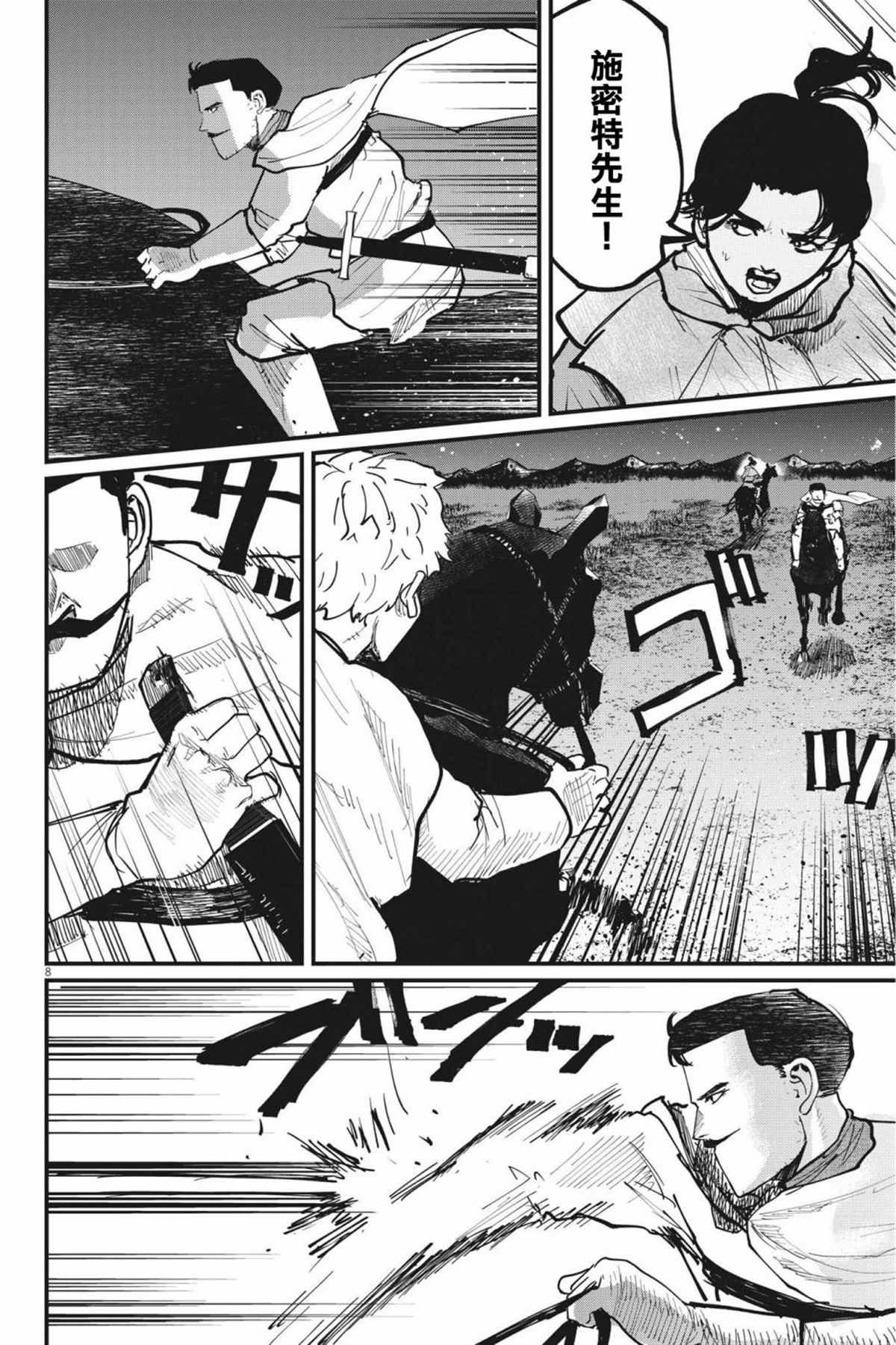 第53话