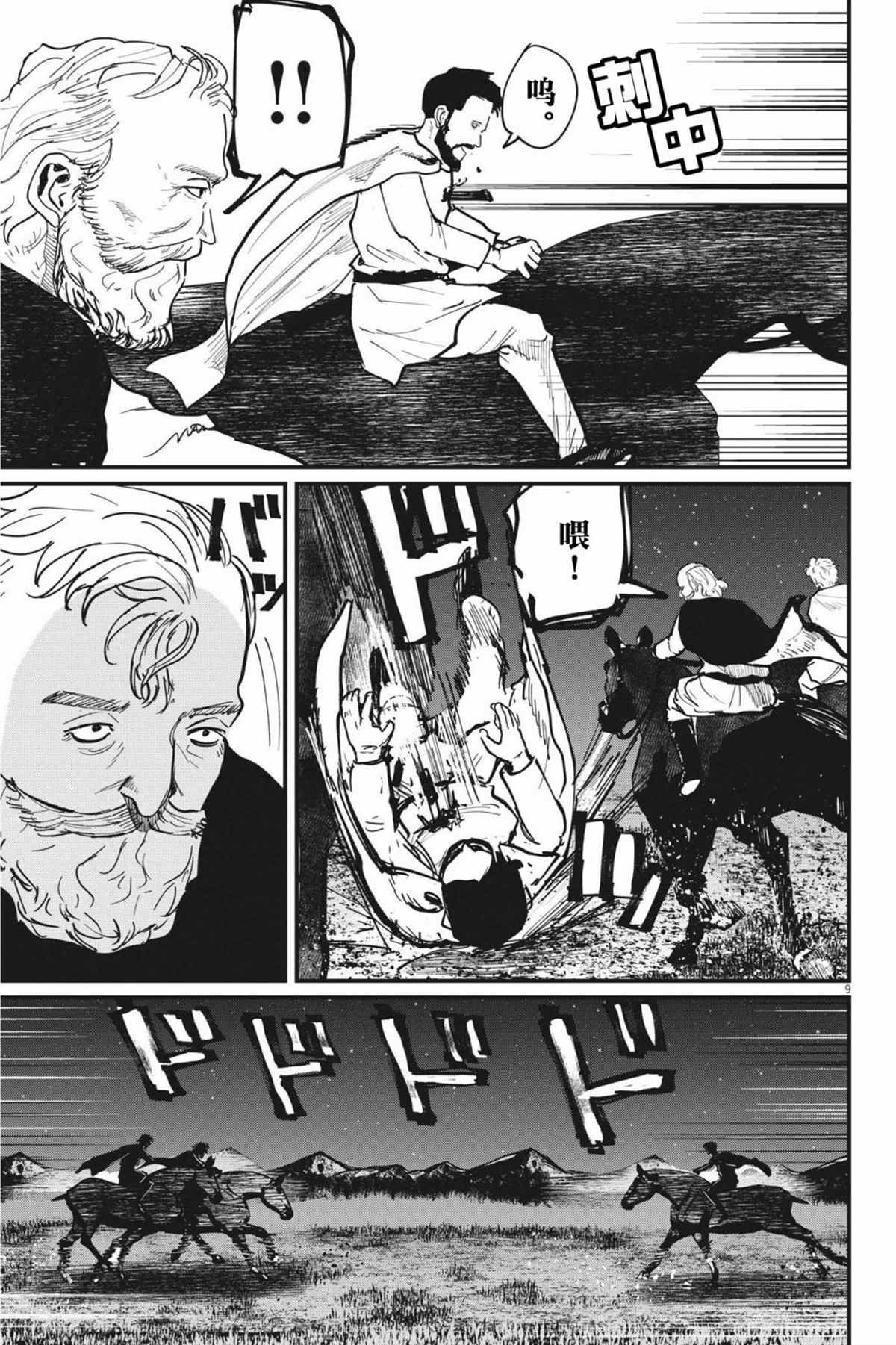第53话