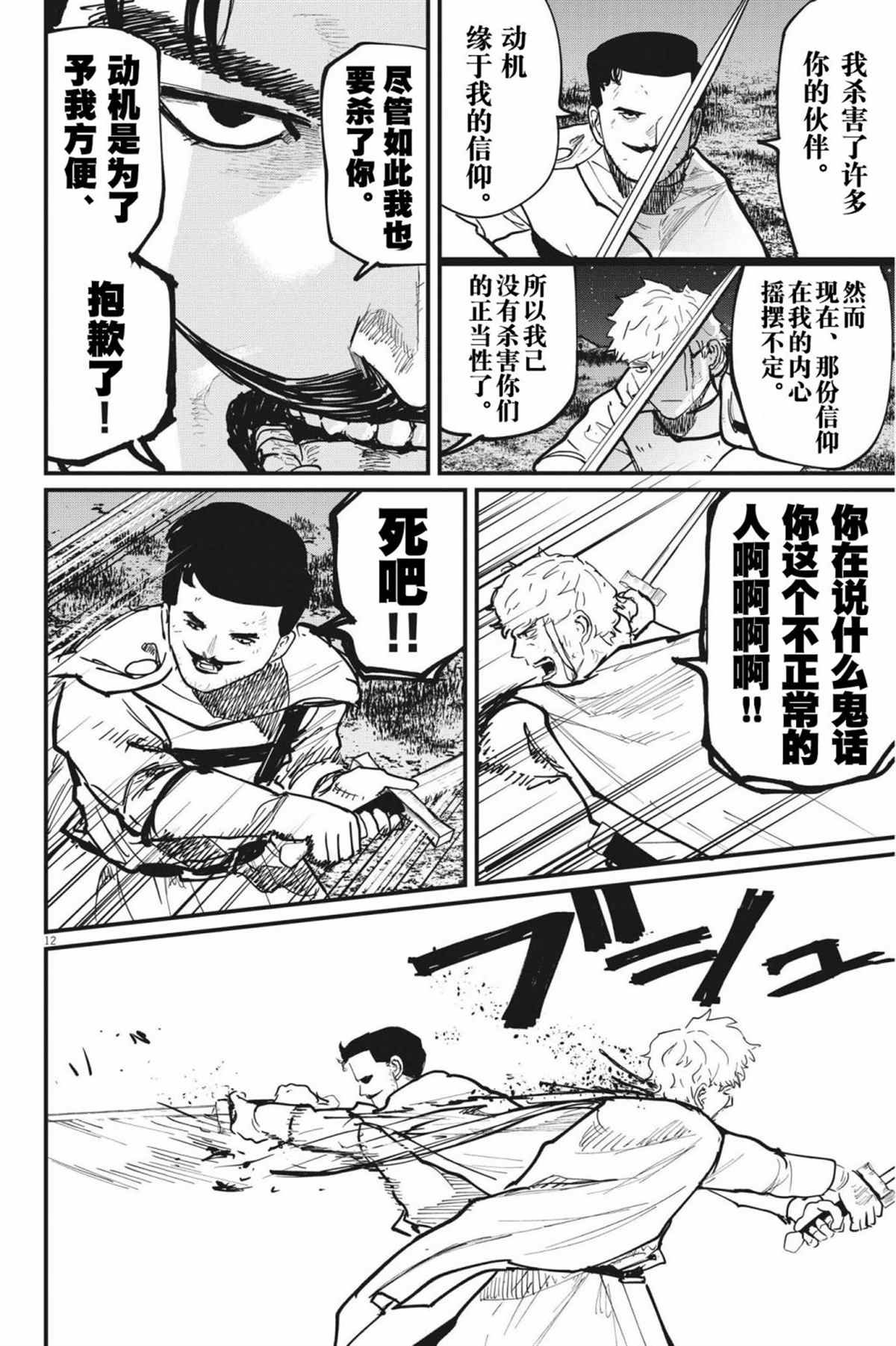 第53话