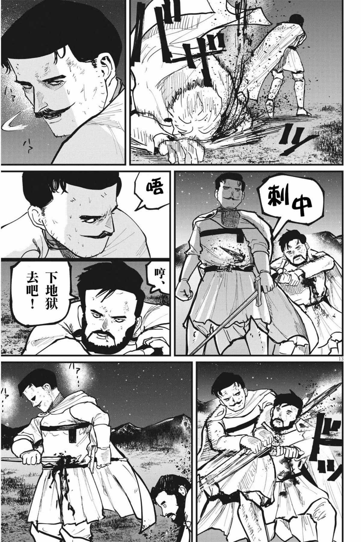 第53话