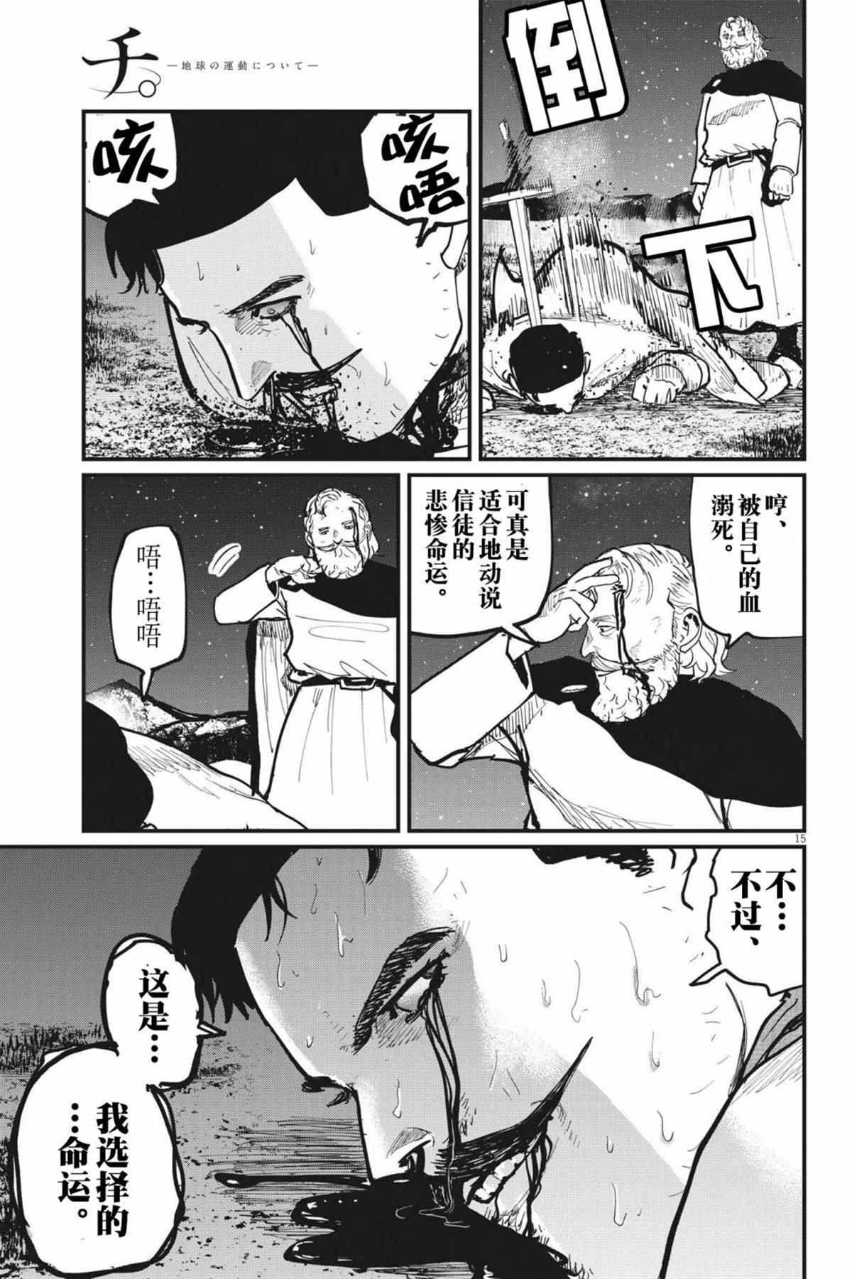 第53话