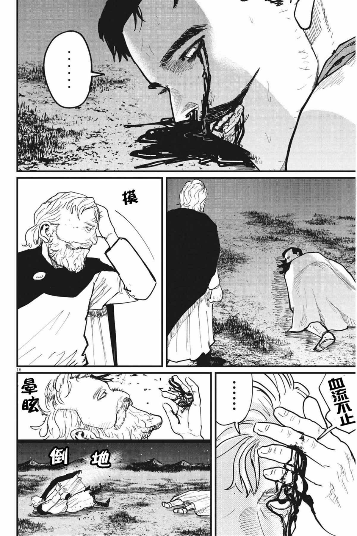 第53话