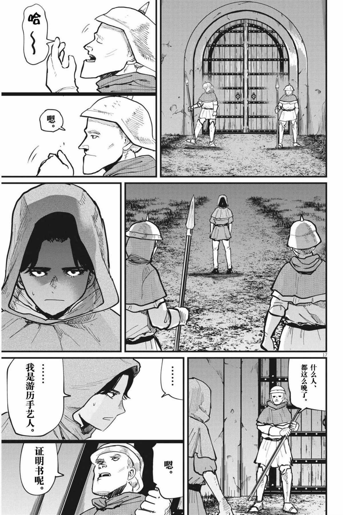 第53话