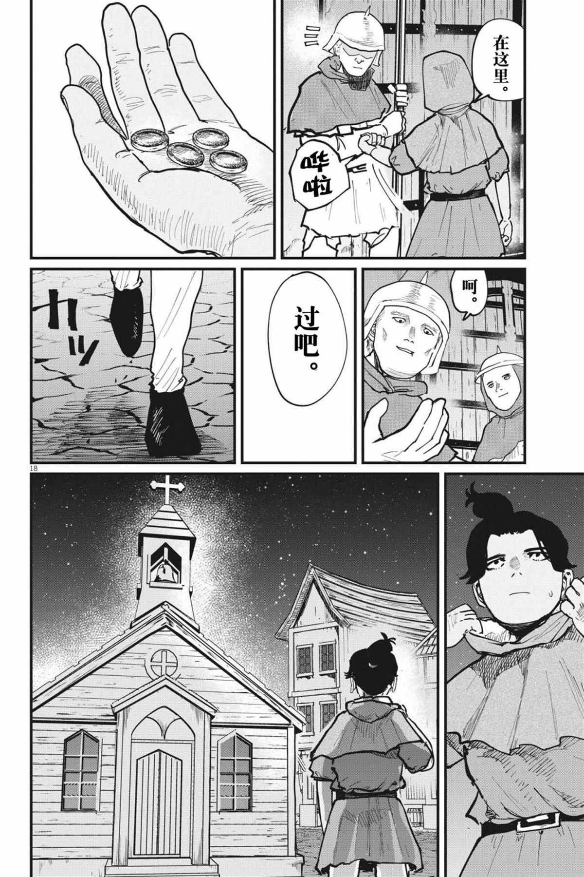 第53话