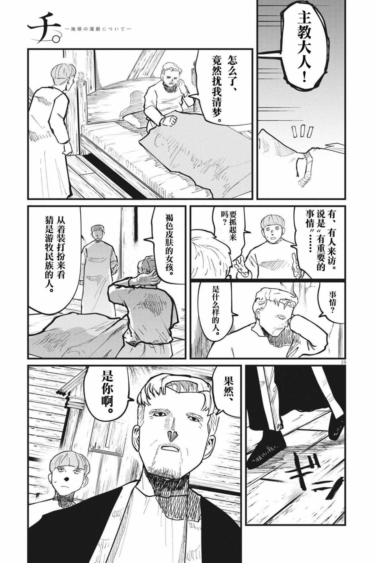第53话