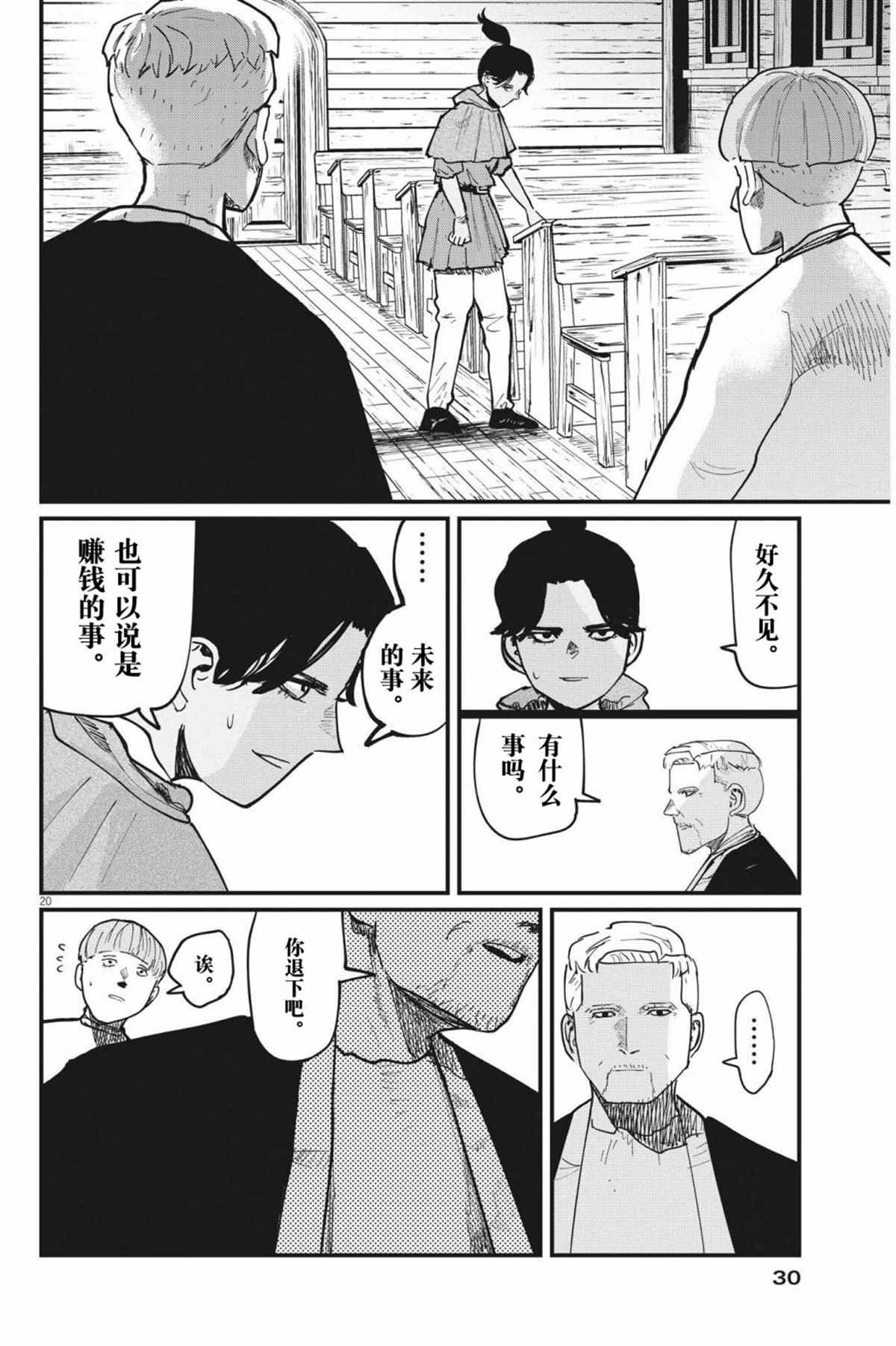 第53话