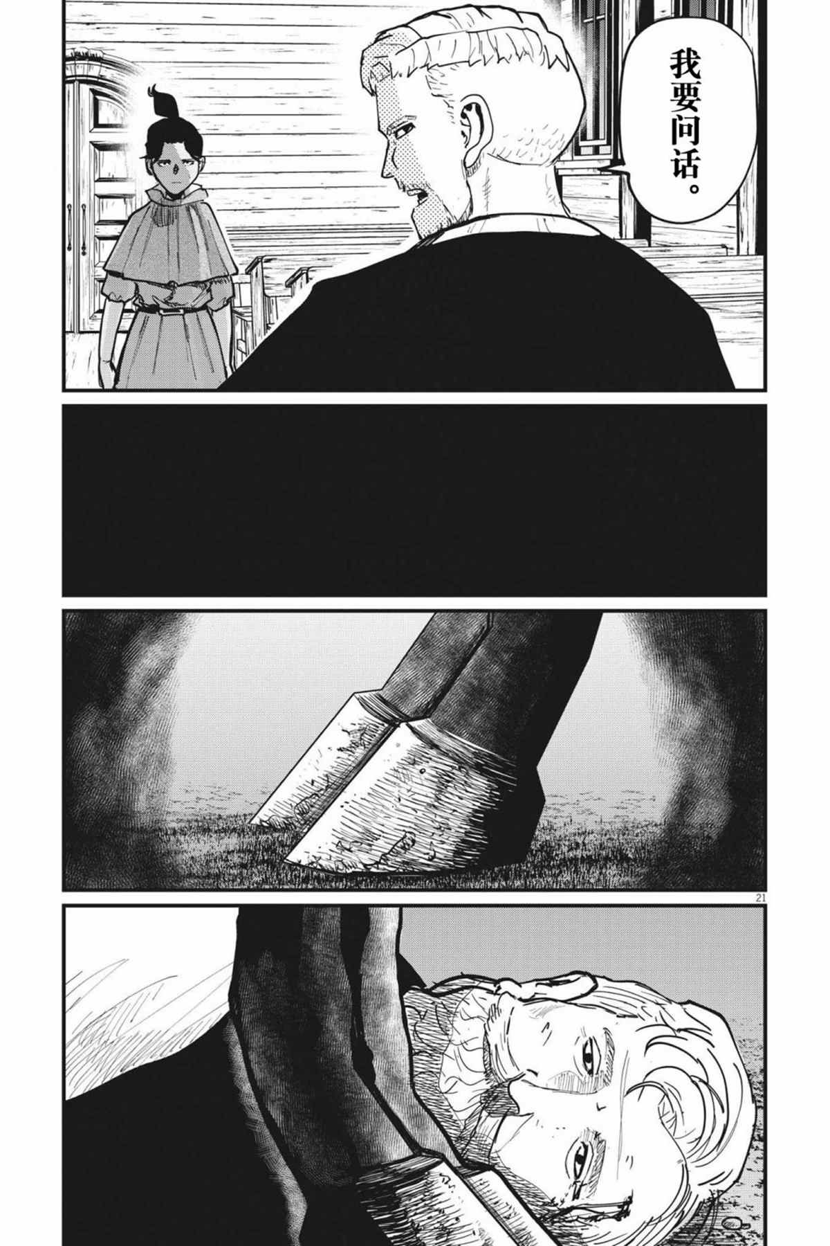 第53话
