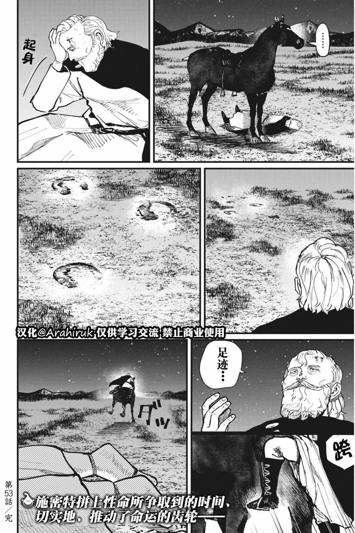 第53话