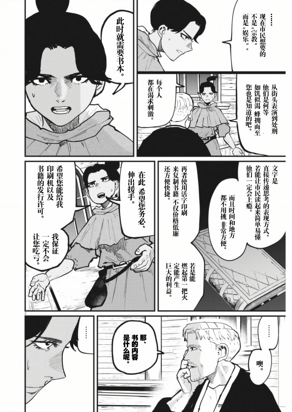 第54话