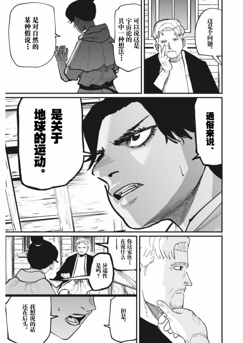 第54话