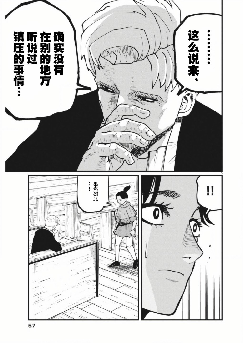 第54话