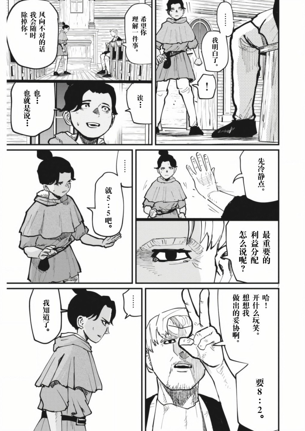 第54话