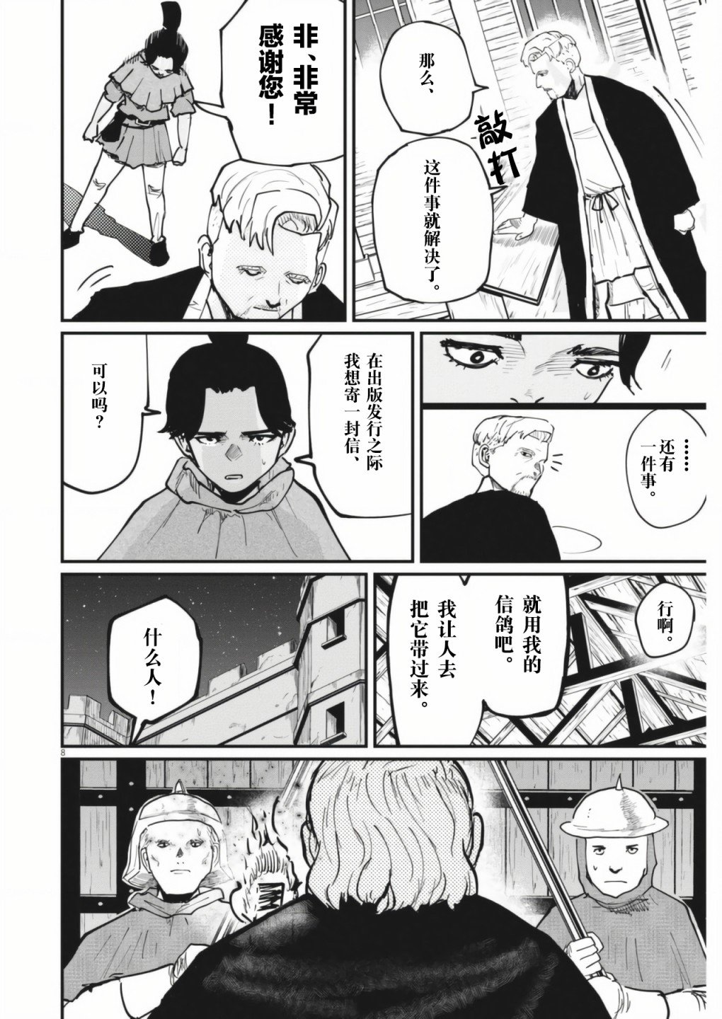 第54话
