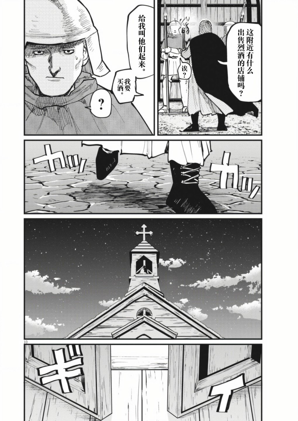 第54话