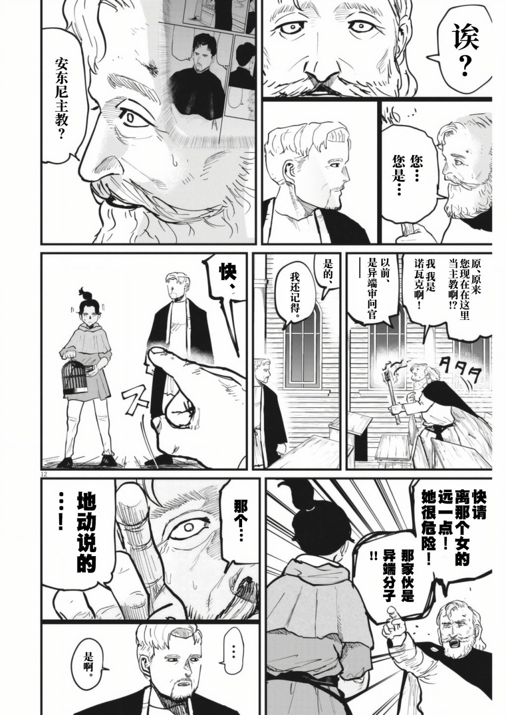 第54话