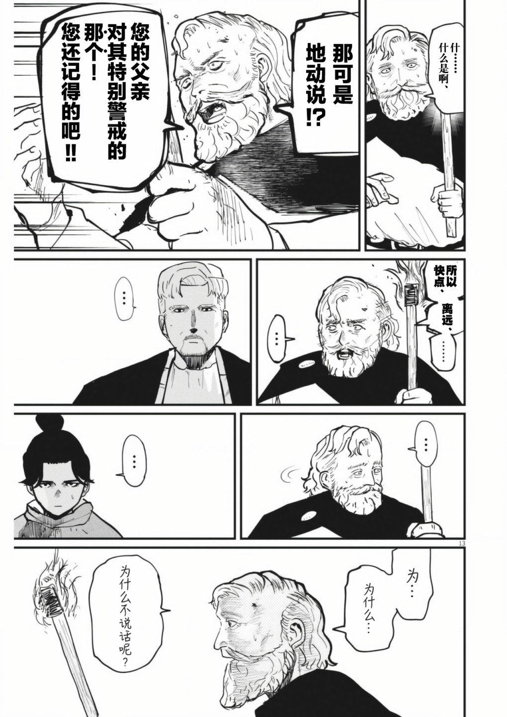 第54话