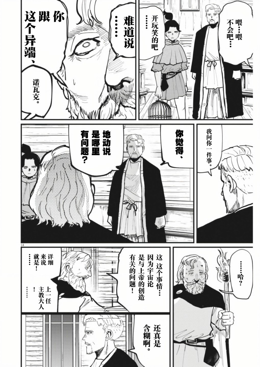 第54话