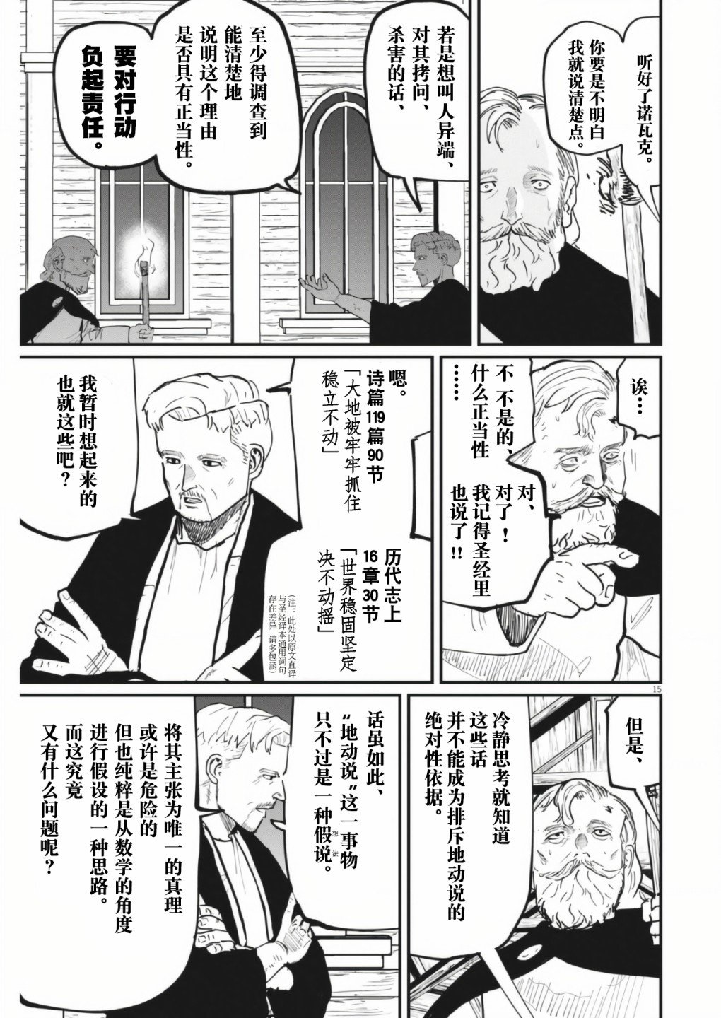 第54话